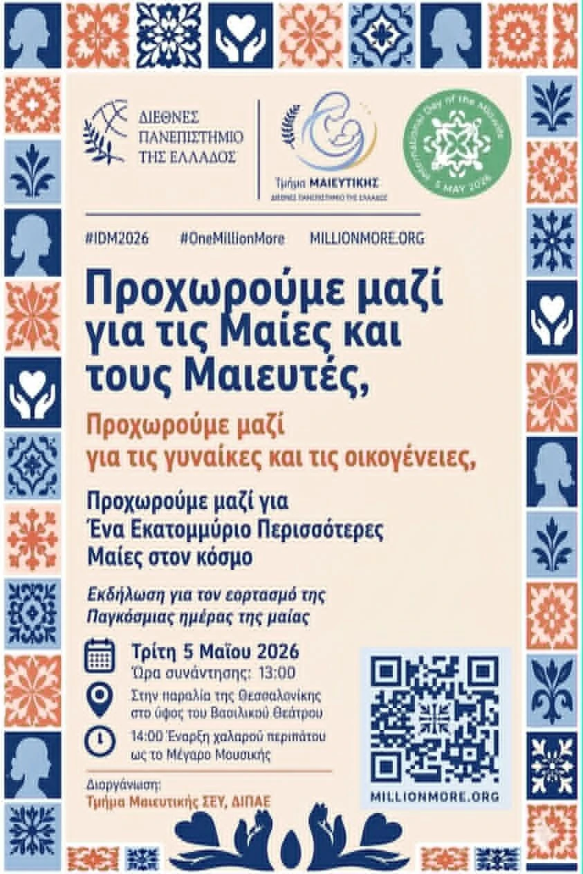 afisaekdilosistmimatosmaieftikis-1.jpg