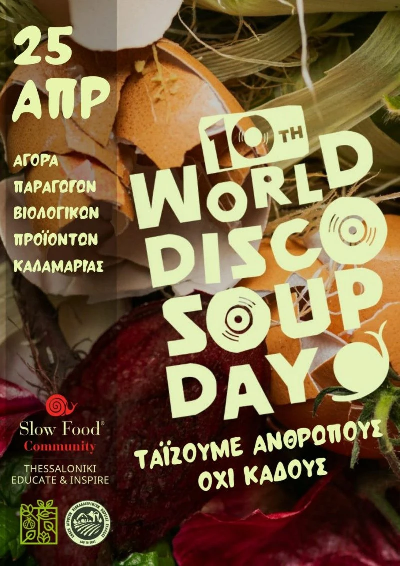 disco-soup-day-kalamaria.jpg