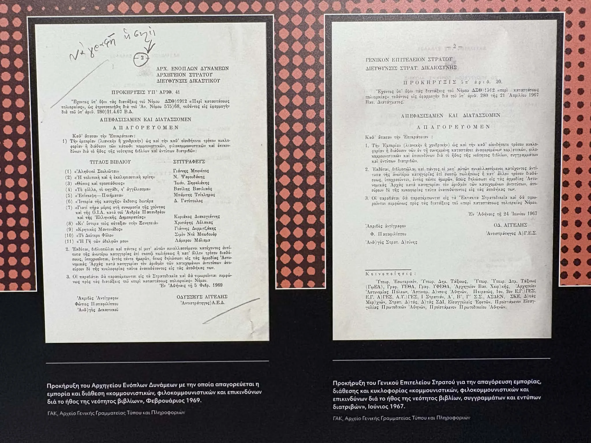 Πηγή φωτογραφίας: ΑΠΕ-ΜΠΕ