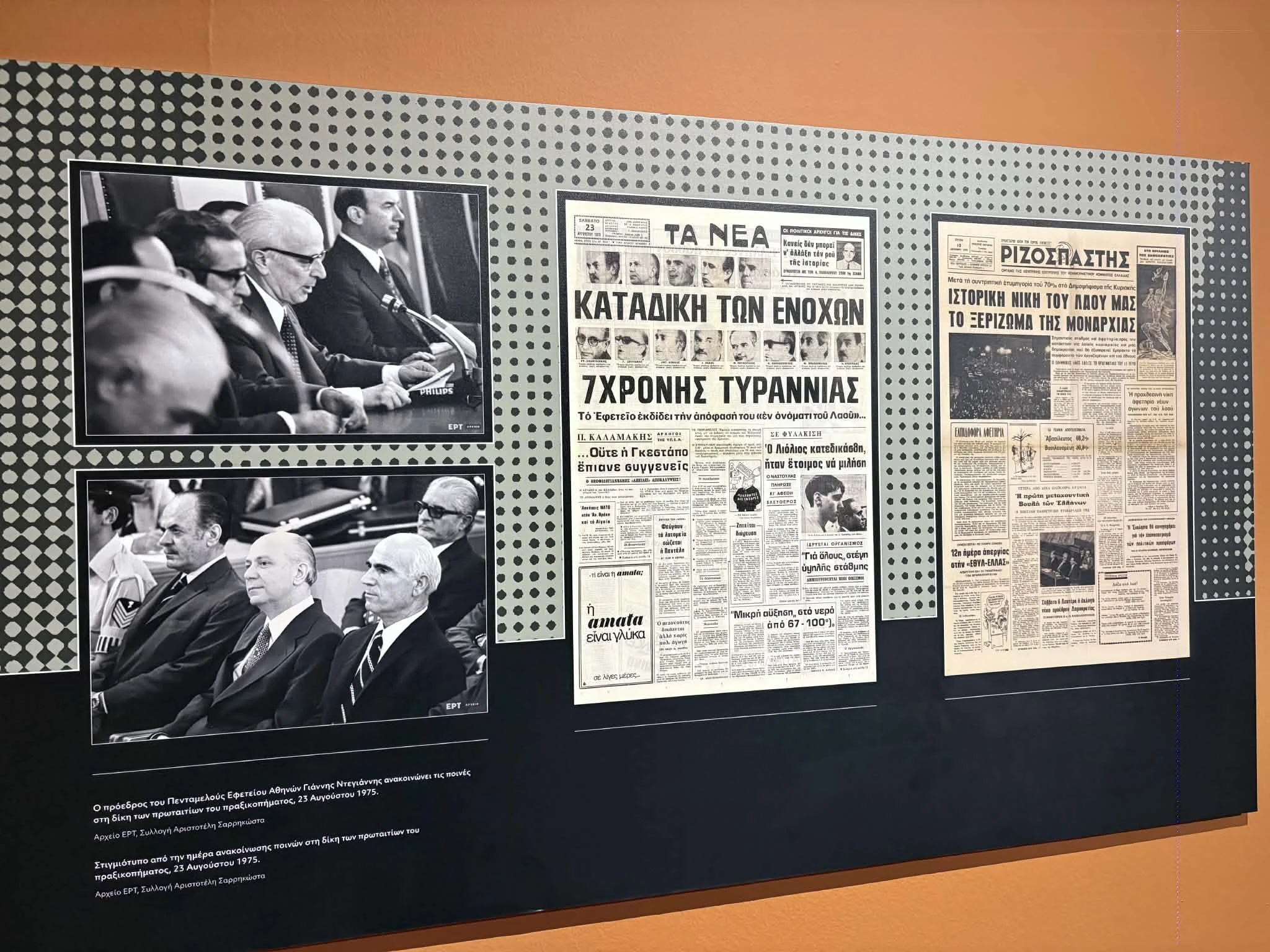 Πηγή φωτογραφίας: ΑΠΕ-ΜΠΕ