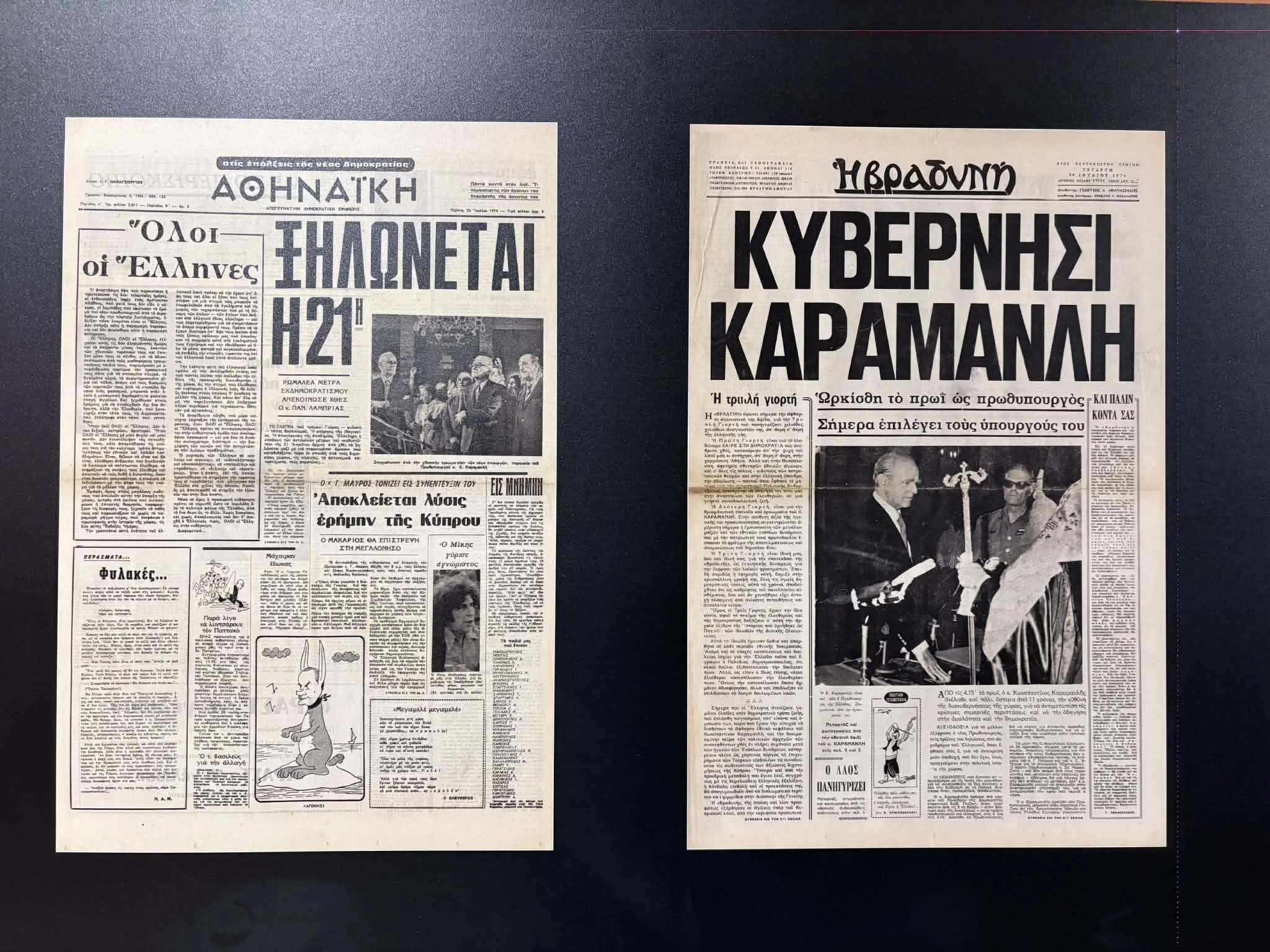 Πηγή φωτογραφίας: ΑΠΕ-ΜΠΕ