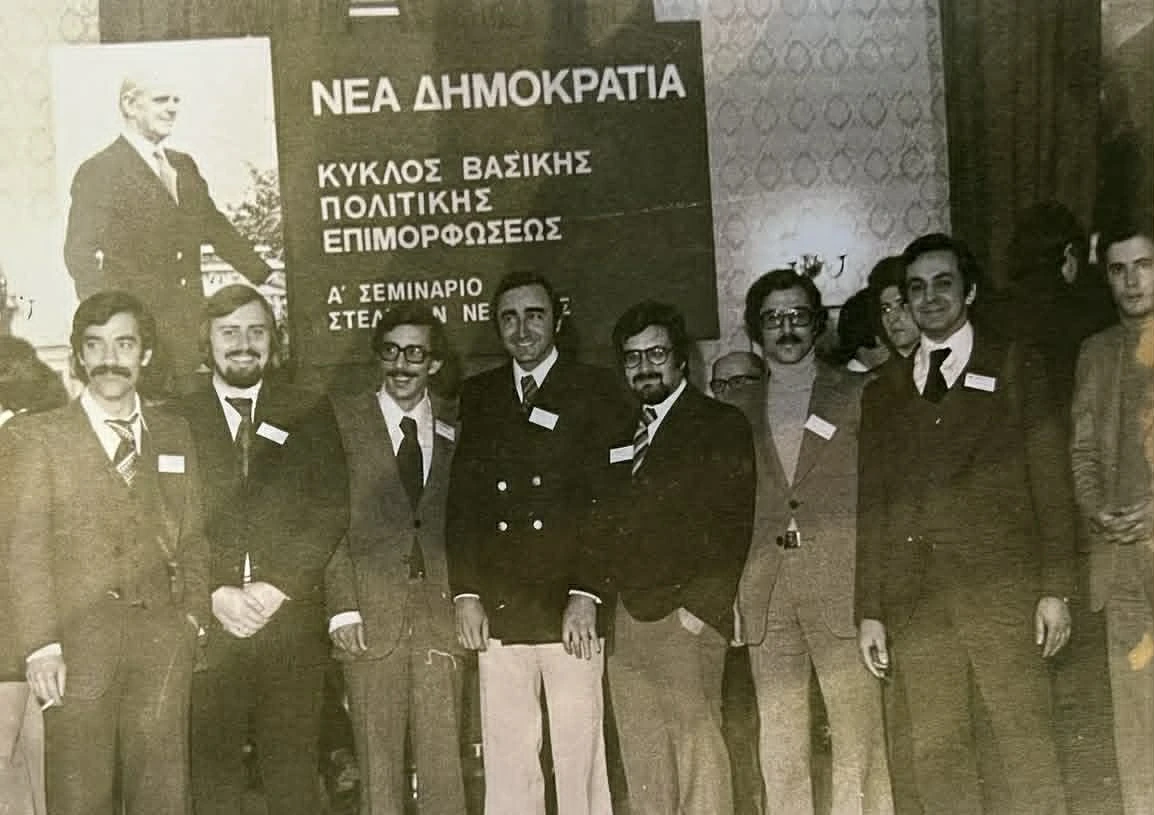 Πολιτικά επιμορφωτικά σεμινάρια της ΟΝΝΕΔ το 1975. Ο Χρήστος Κοσκινάς διακρίνεται στη μέση