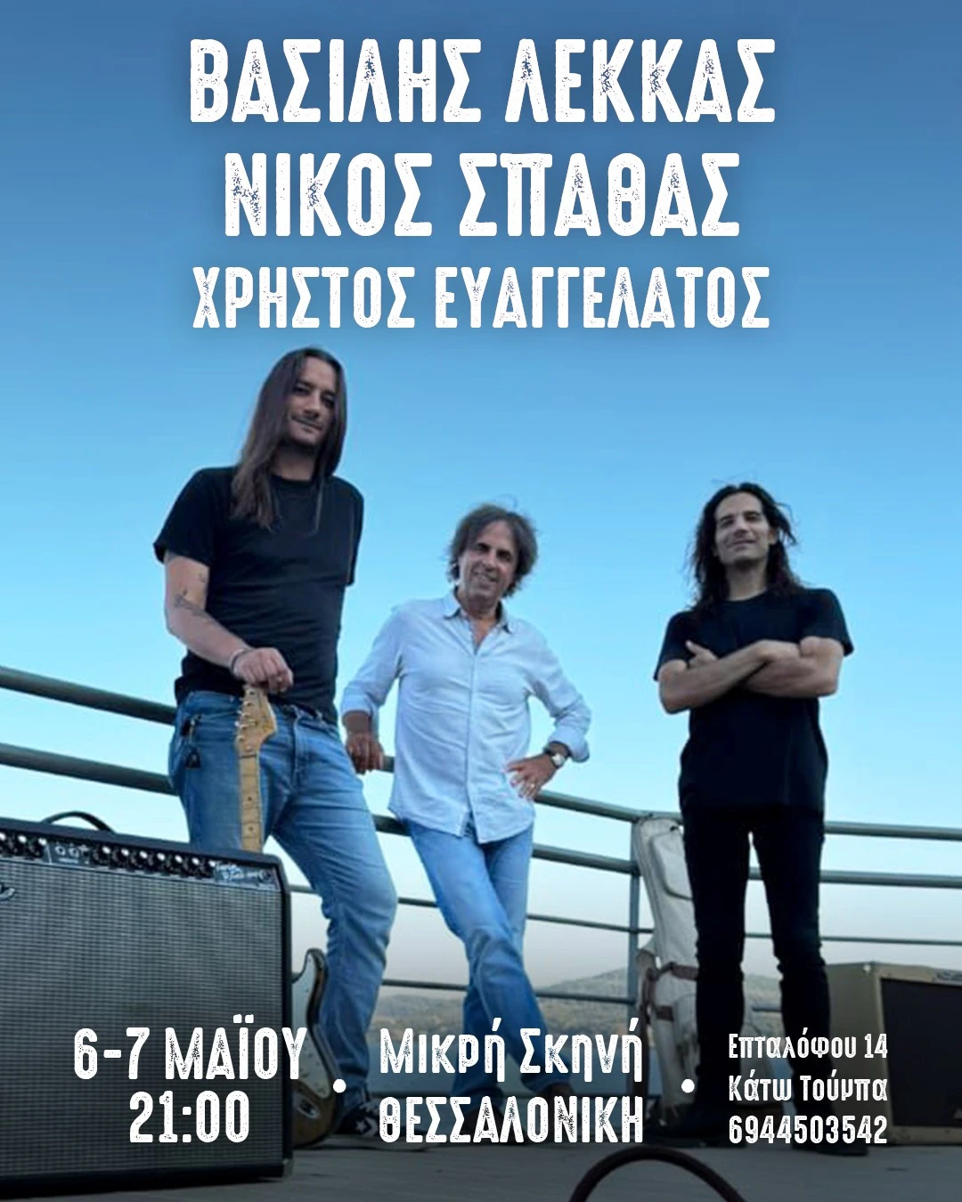 mikri-skhnh-6.jpg?v=0