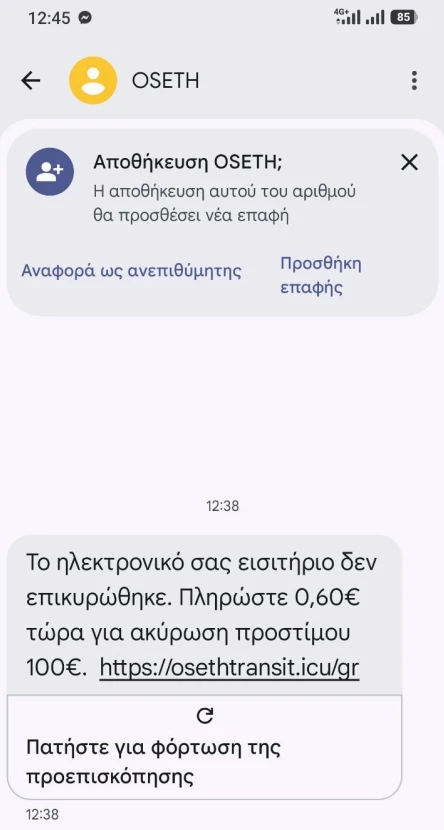 Πηγή φωτογραφίας: oseth.com.gr&nbsp;