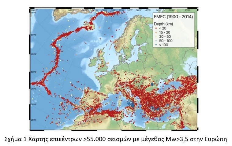 sxima1-seismoi-stin-evropi.jpg