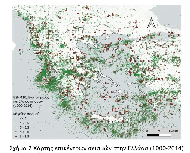 sxima2-seismoi-stin-ellada.jpg