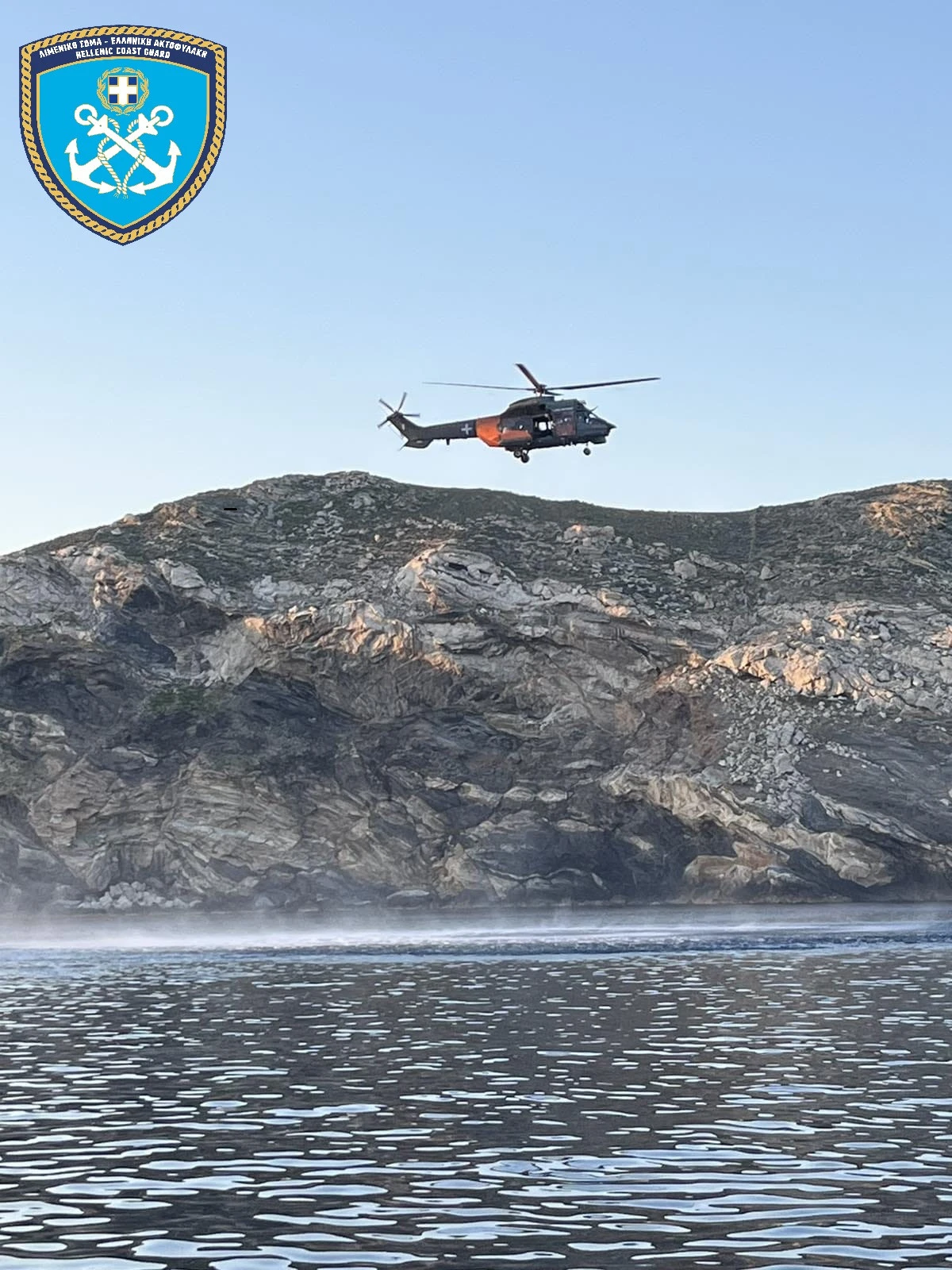 Πηγή Λιμενικό Σώμα Ελληνική Ακτοφυλακή