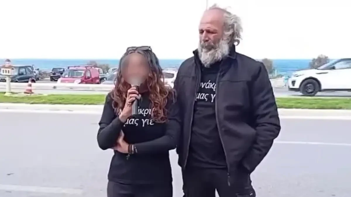 O δράστης με τη σύζυγό του