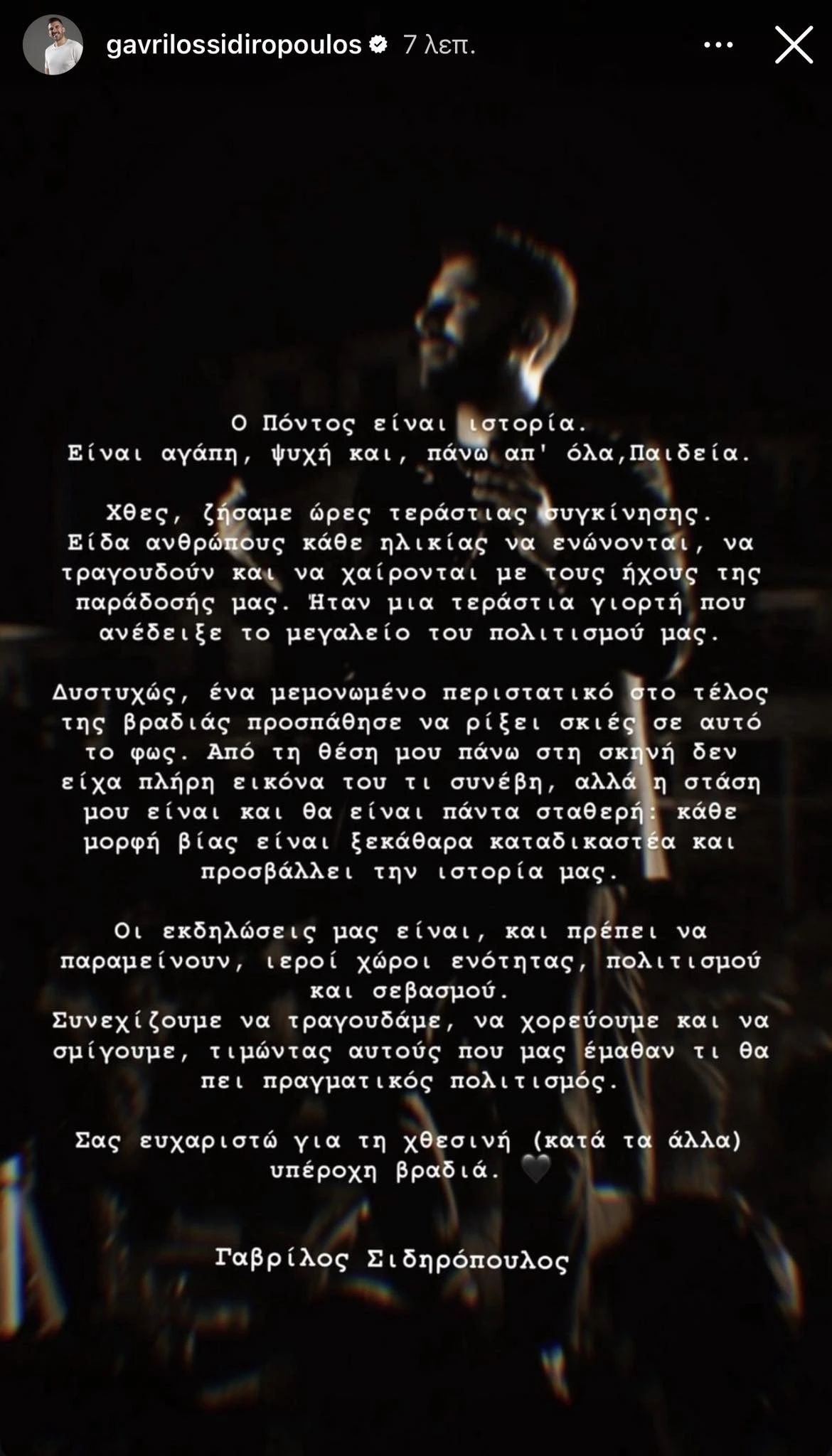 gavrilos-sidiropoylos.jpg
