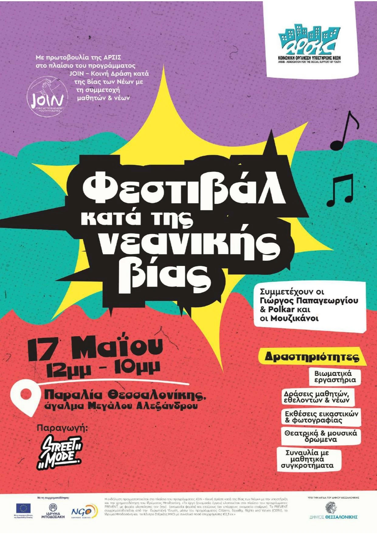 join-poster-page-0001.jpg?v=0