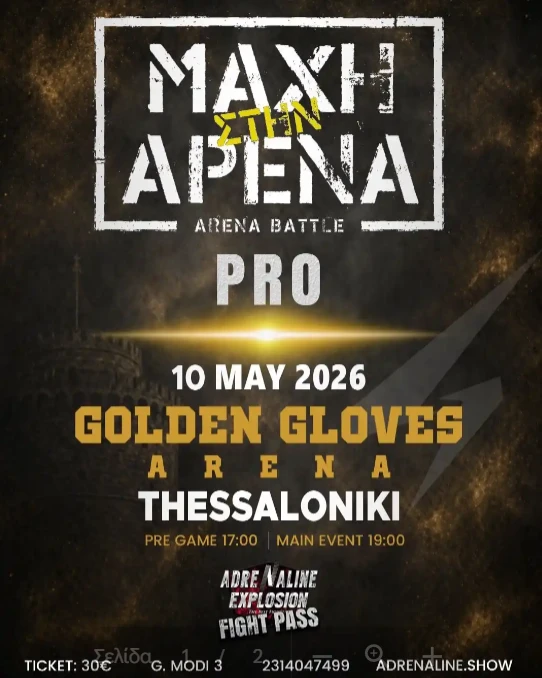 maxi-stin-arena-pro.png?v=0