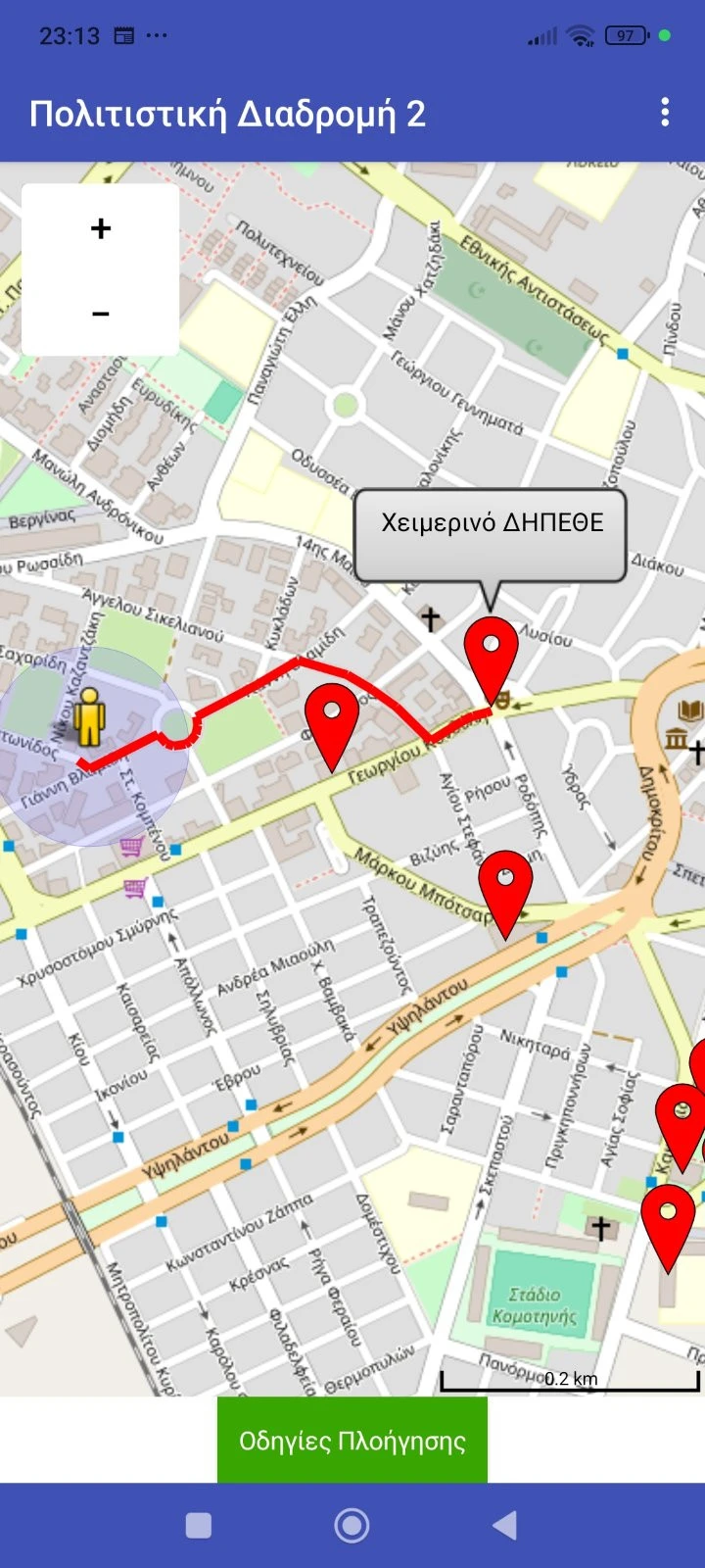 ΦΩΤΟ: 3ο Πειραματικό ΓΕΛ Κομοτηνής και δήμος Κομοτηνής