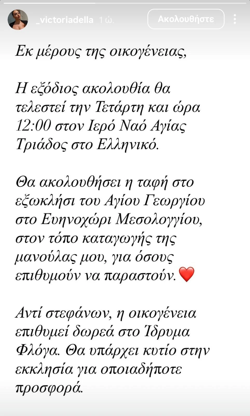eikona-viber-2026-05-25-12-49-44-509-1.jpg