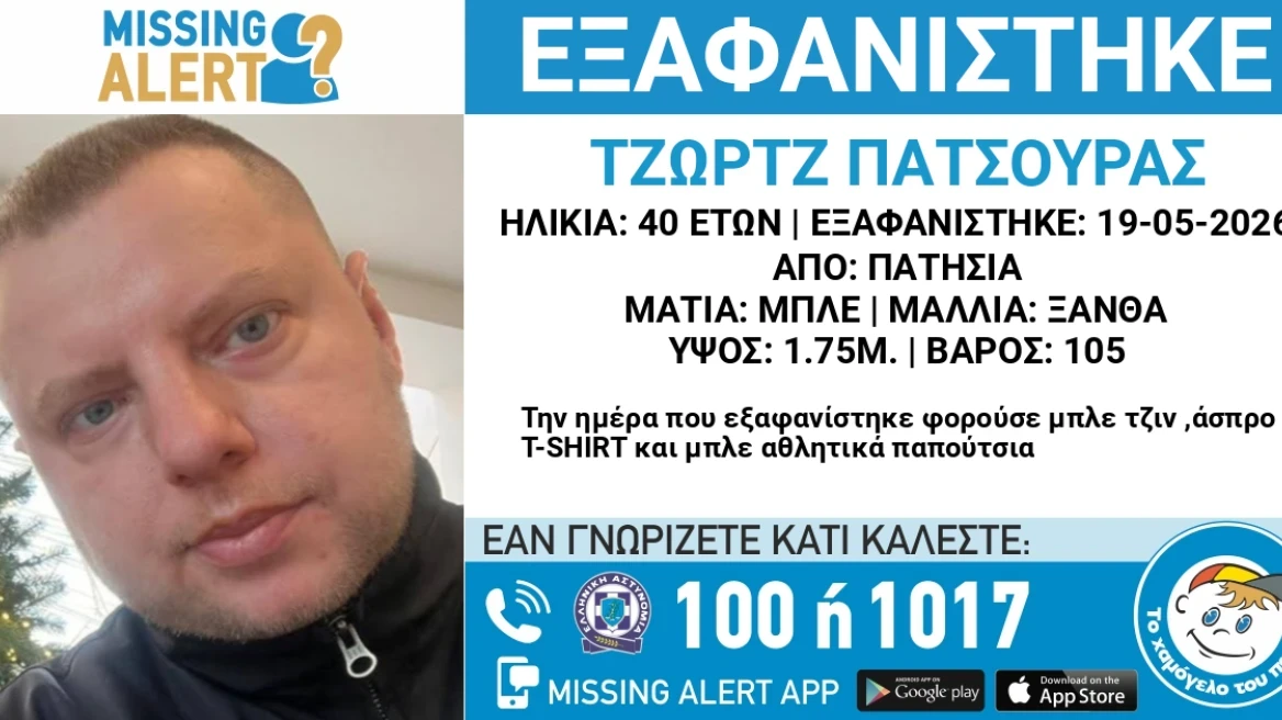 eksafanisi-40xronos.webp?v=0