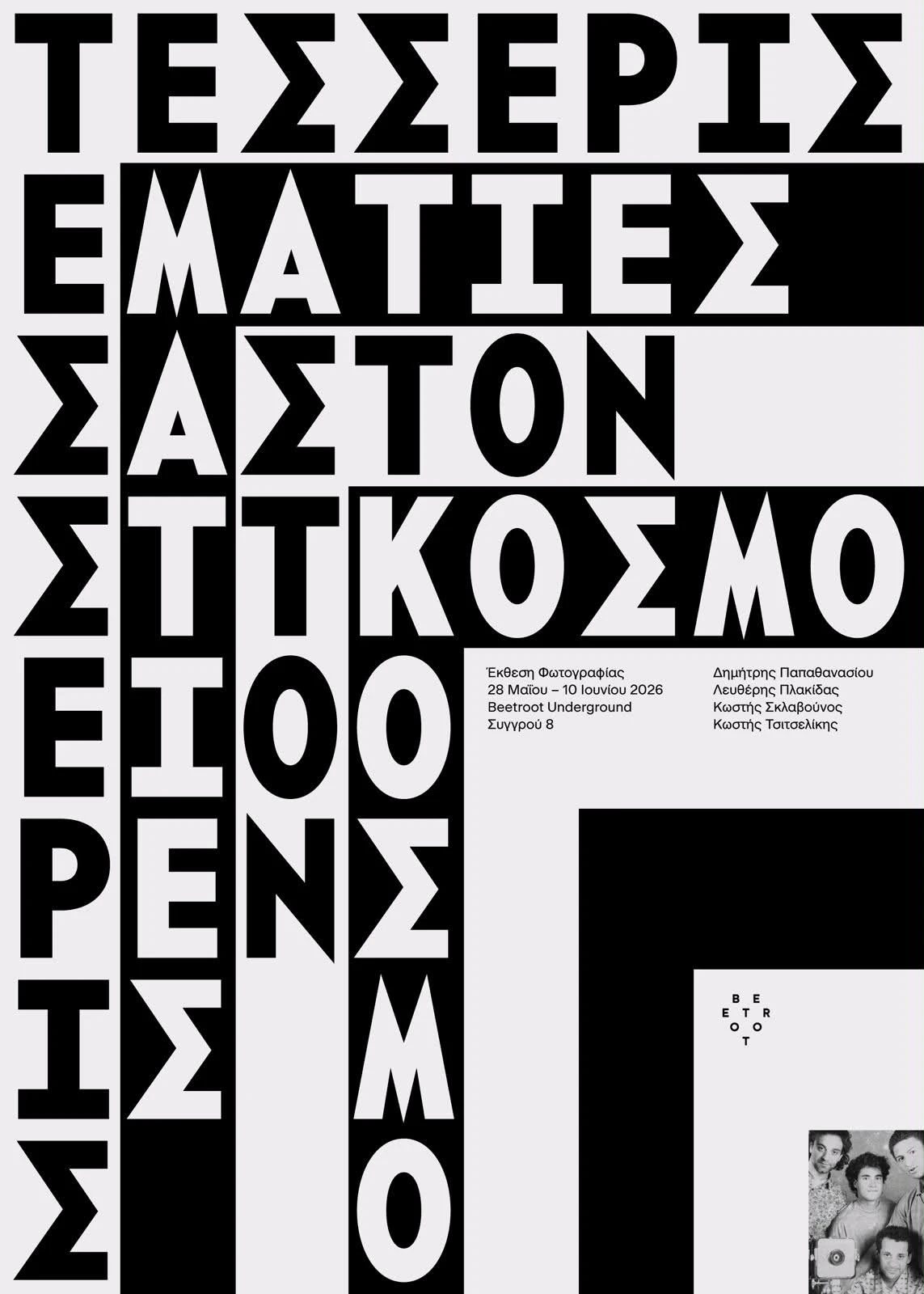 ΠΗΓΗ ΦΩΤΟ: ΑΠΕ-ΜΠΕ