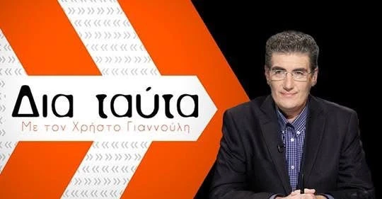 giannoulis-palies-2.JPG?v=0