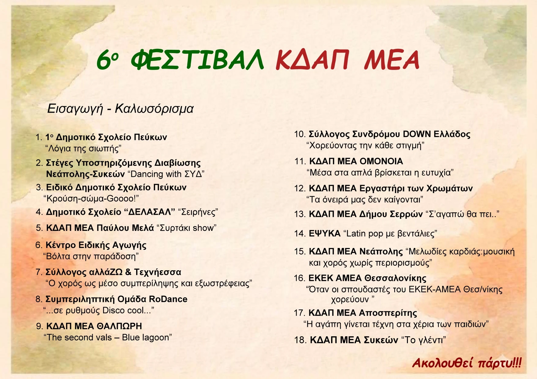 proghramma-festival.jpg?v=0