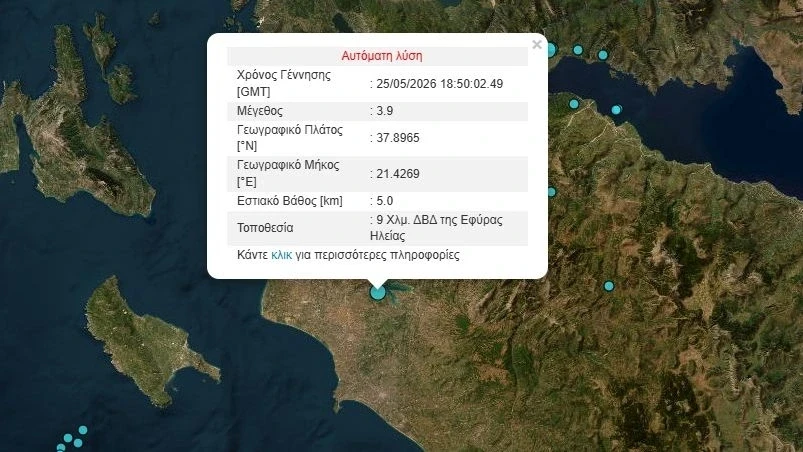 seismos-hleia.webp?v=0