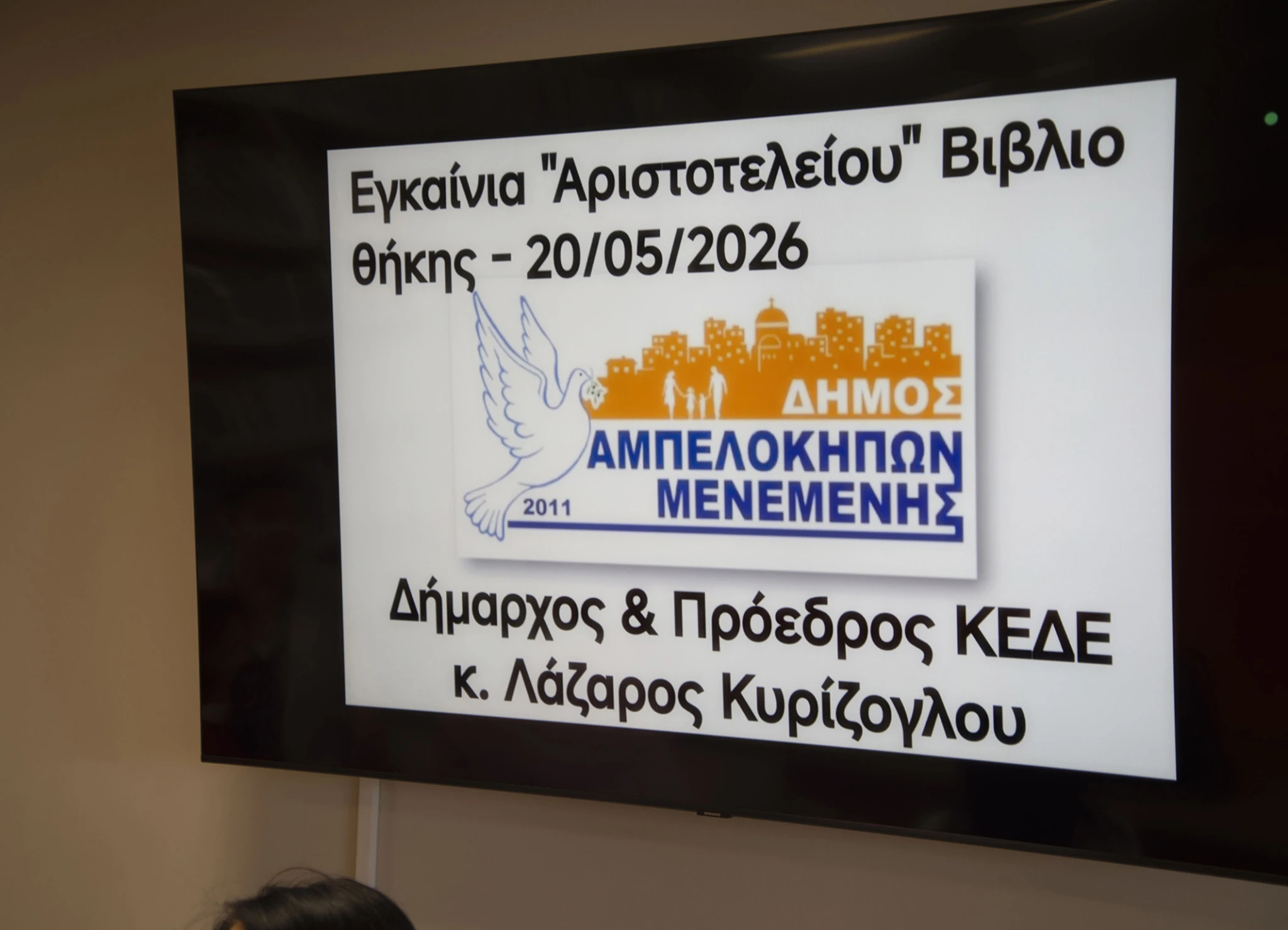 vivliothiki-ampelokipon-menemenis-3.jpg?v=0