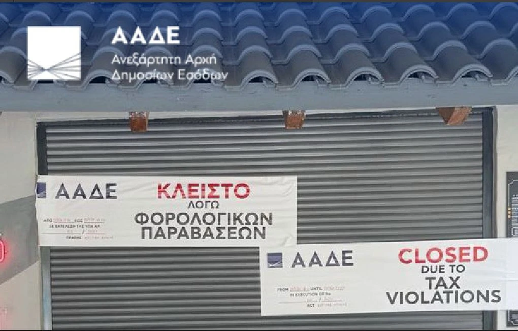 aade-elegxoi-athinaiki-riviera-agiou-pneymatos-iounios-2026.jpg