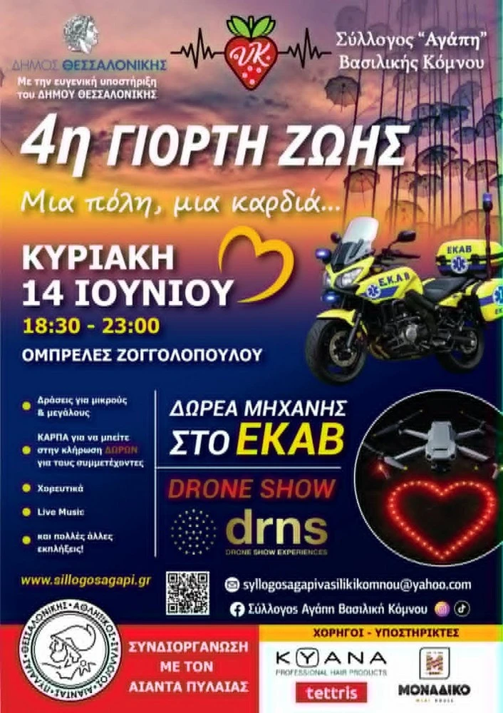 afisa-agapi-vasiliki-komnou.jpg?v=0