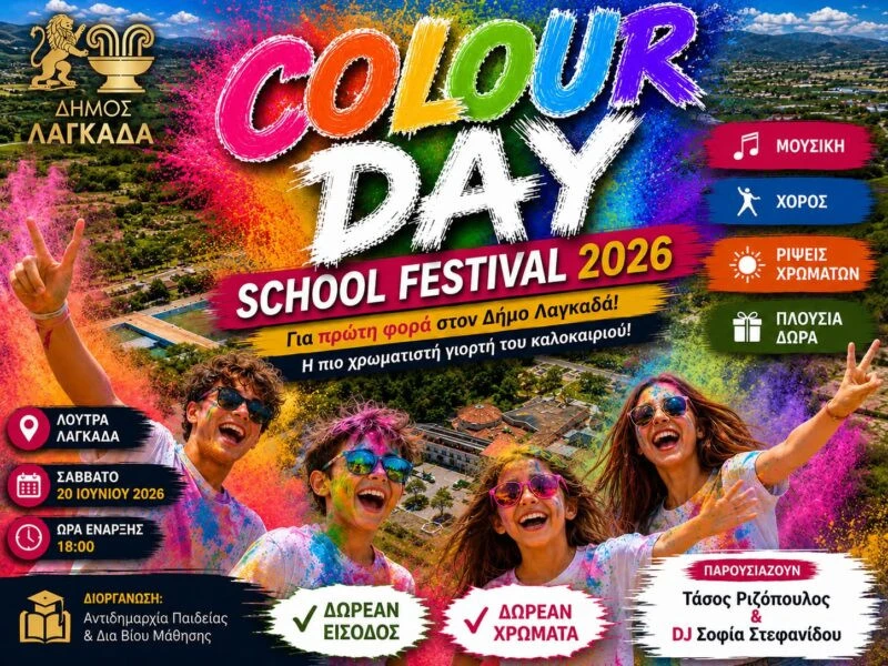 colour-day-lagadas.jpeg?v=0