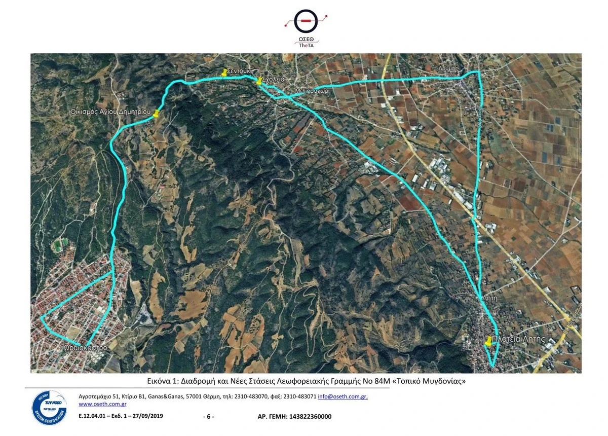 diadromi-84m.jpg?v=0