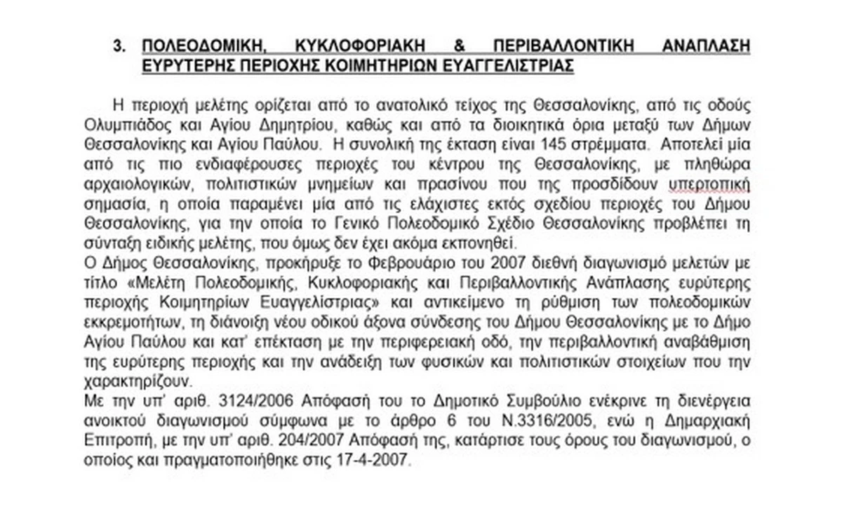 f3-pappas.jpg?v=0