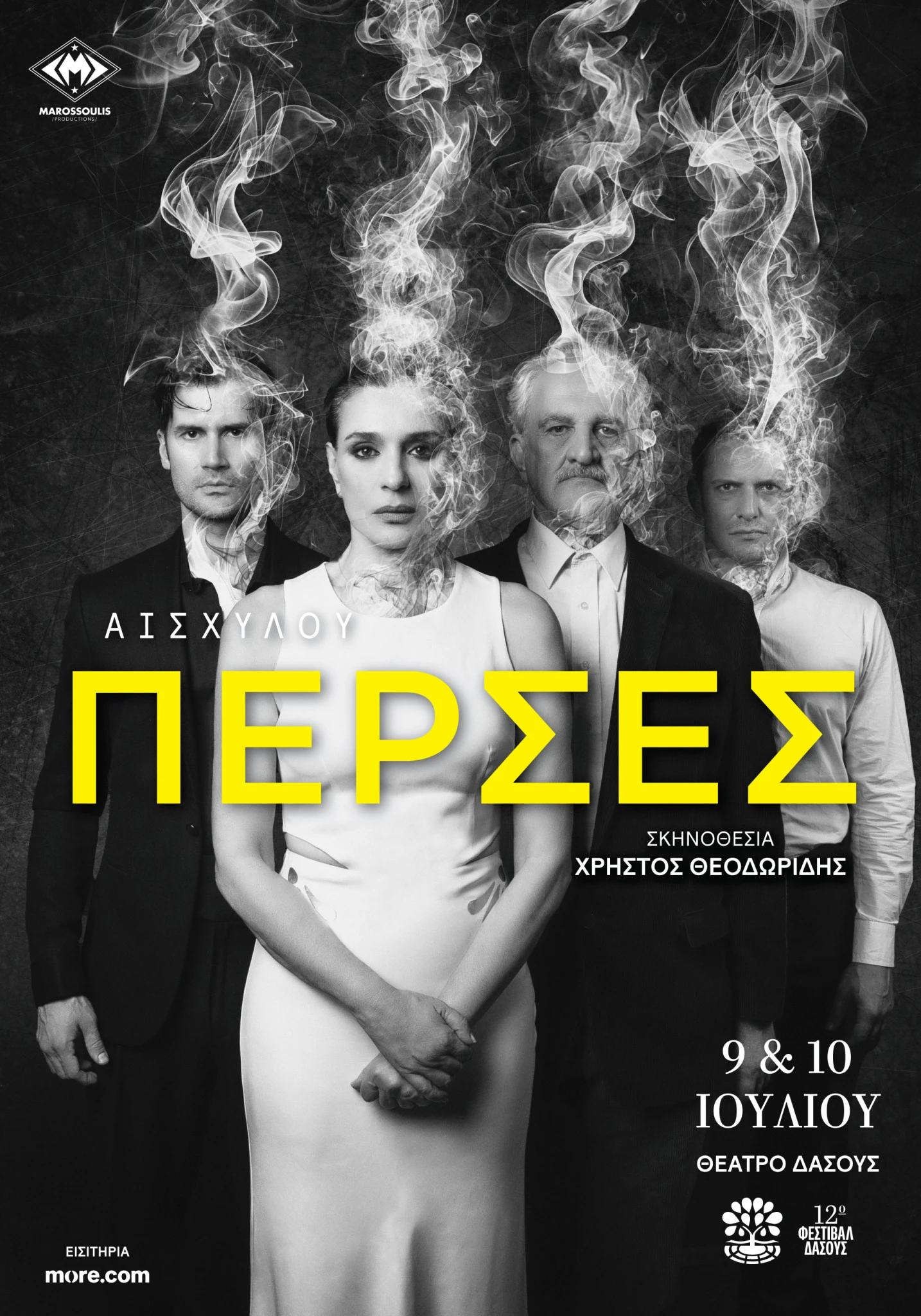 perses-poster-2026-9-10-dasous.jpg