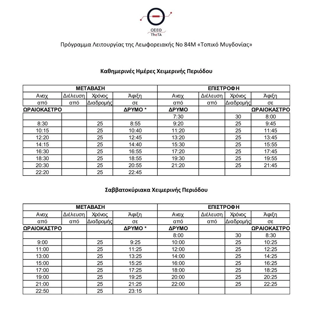 programma-ores-84m.jpg