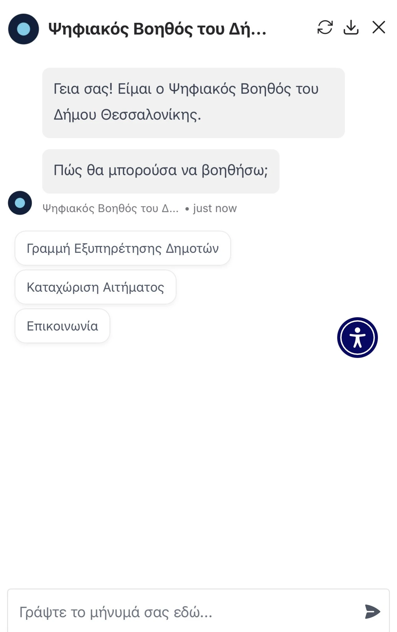 psifiakosvoithos.jpg?v=0