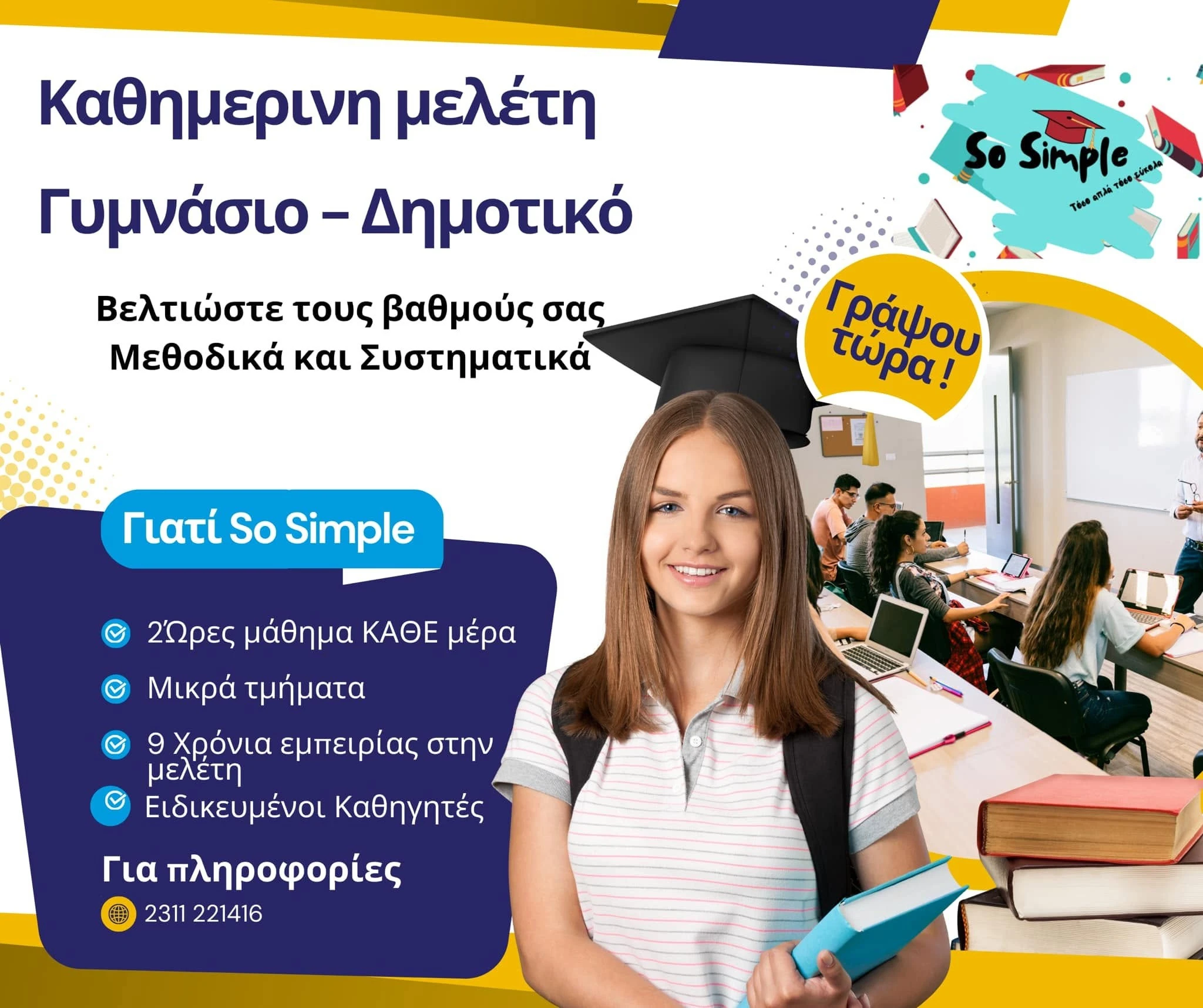 so-simple-6.jpg?v=0