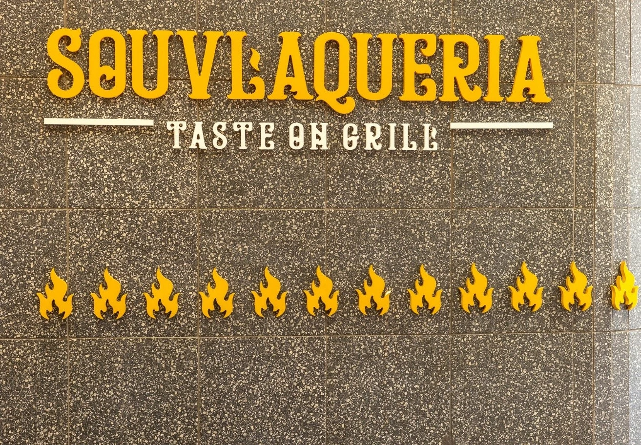 souvlakeria-22.jpg?v=0