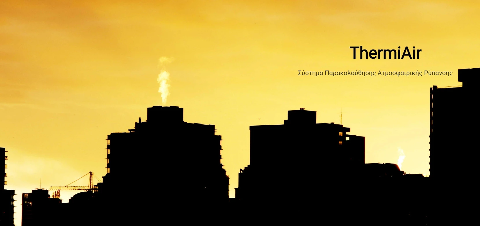 thermiair1.jpg?v=0