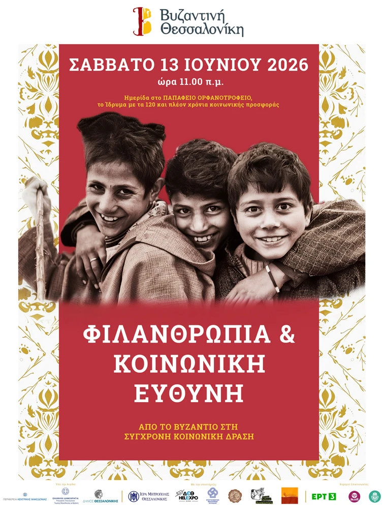 afifa-mitropoli.jpg