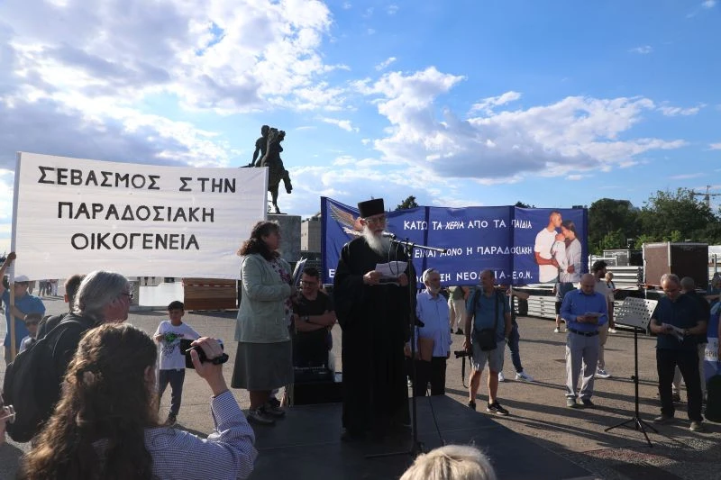antipride-thessaloniki2.jpg