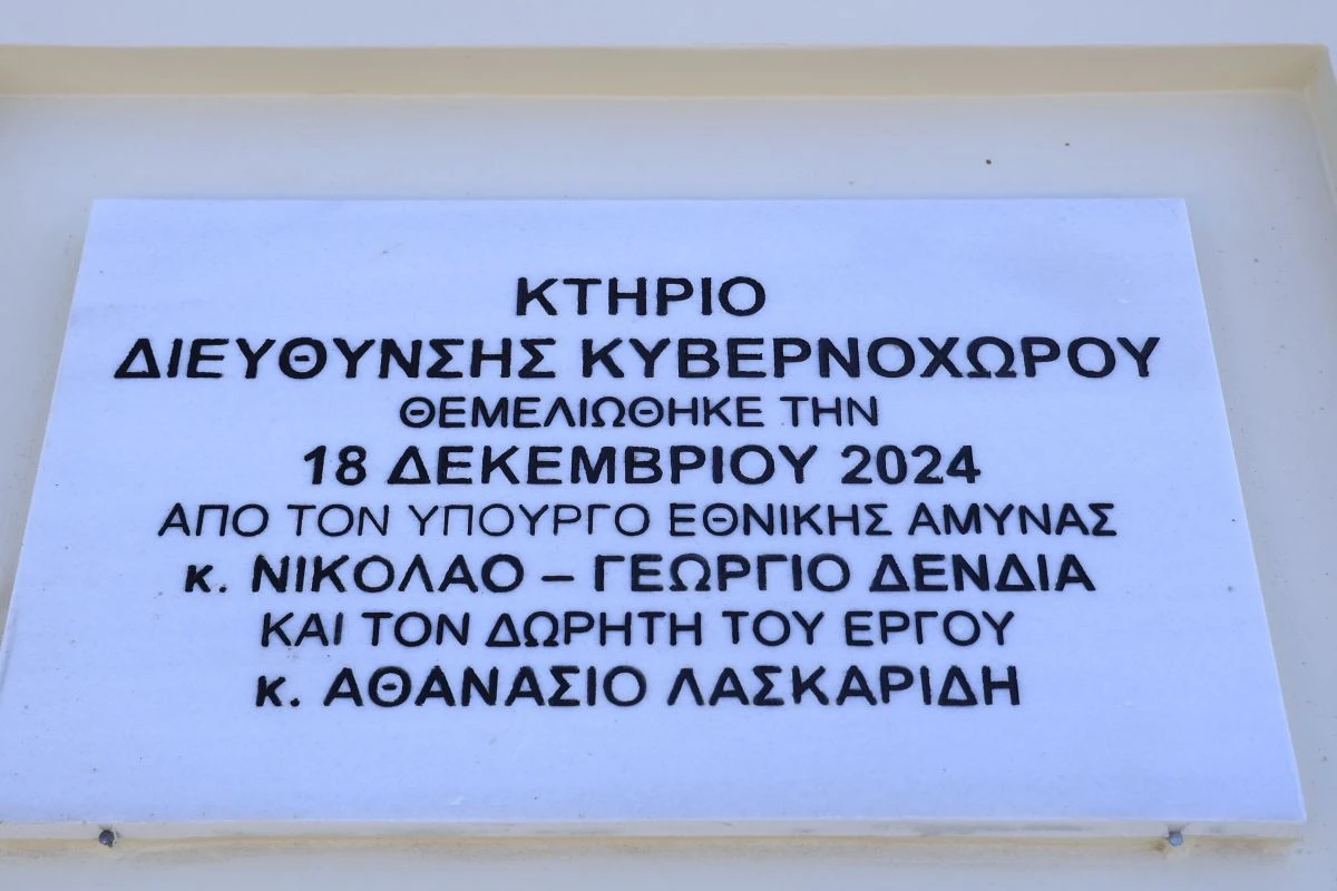 dieuthinsi-pliroforikis-kyvernoxorou-ypourgeio-ethnikis-amynas-egkainia-iounios-2026421.jpg?v=0