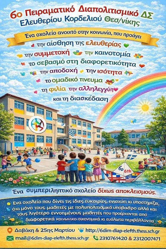 ikoyltouratoyscholioy.jpg?v=0