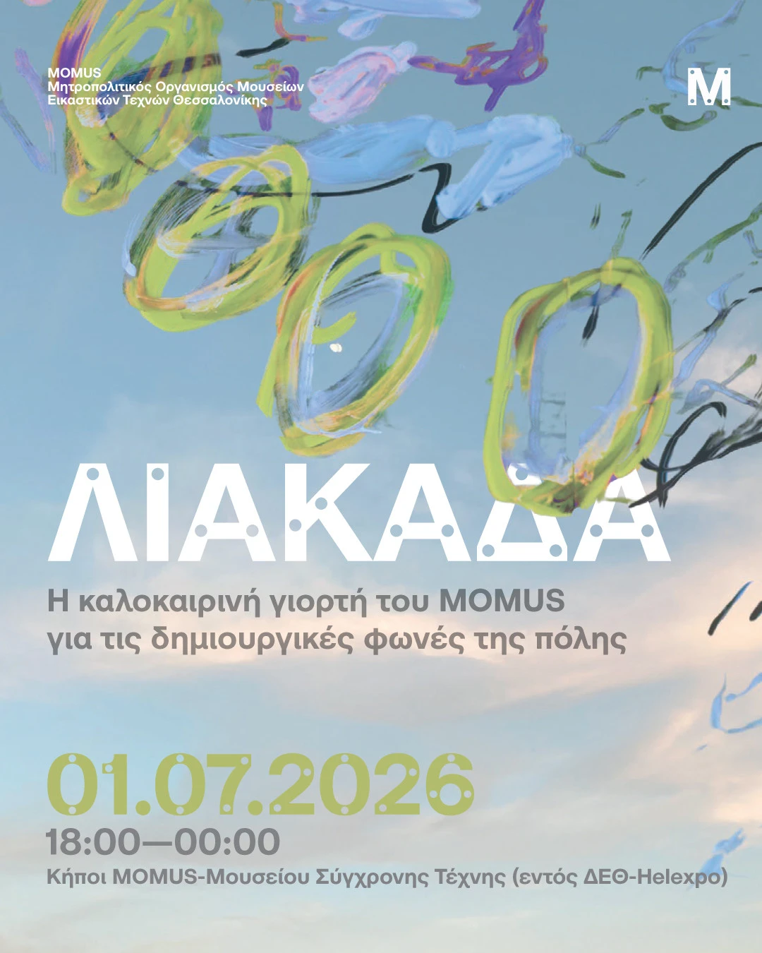 liakada-social-1080x1350-1.jpg?v=0