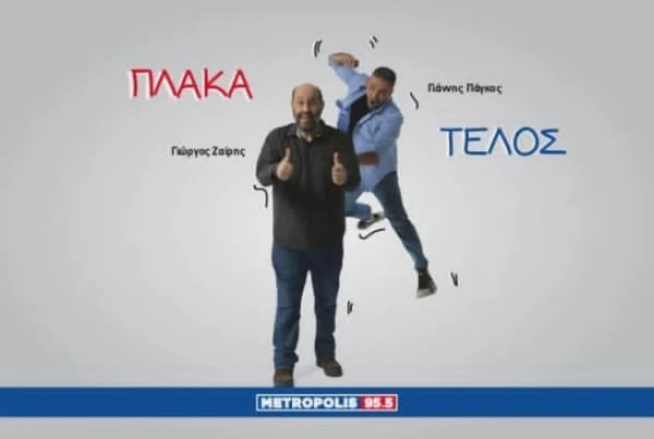 pagkos-zairis.jfif