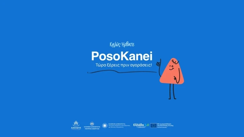 posokanei-mak.jpg