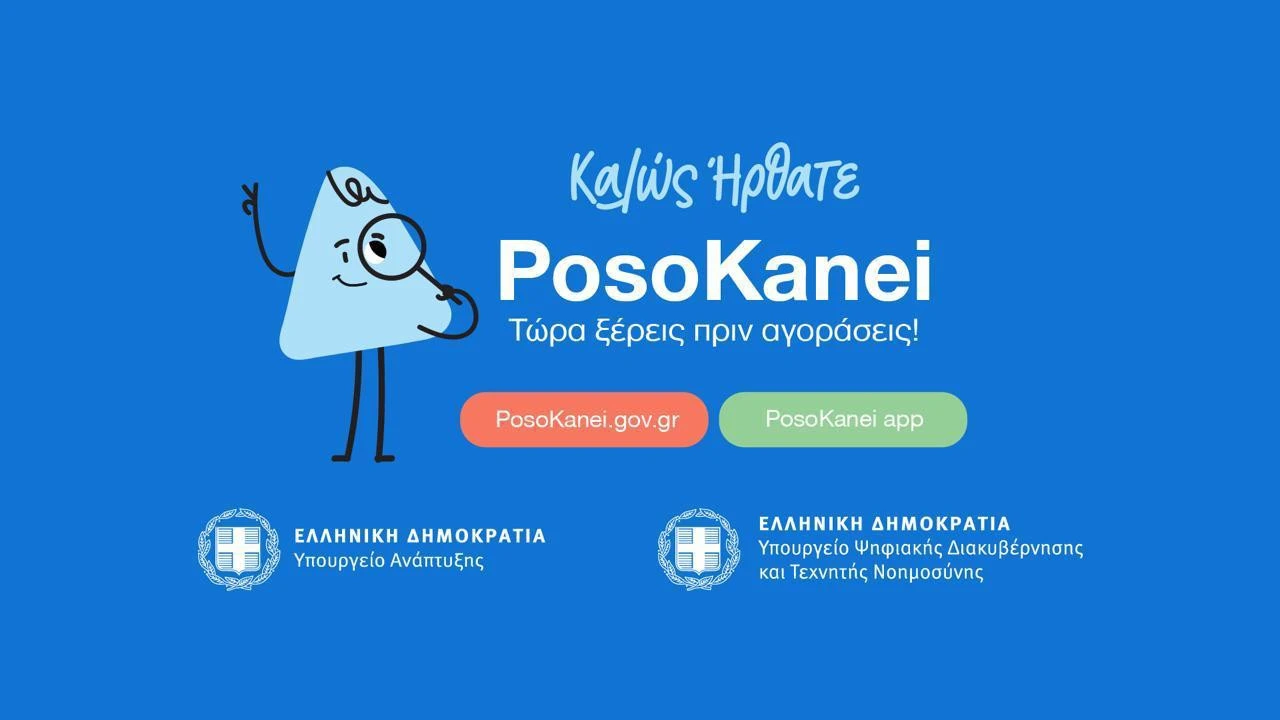 posokanei.jpeg
