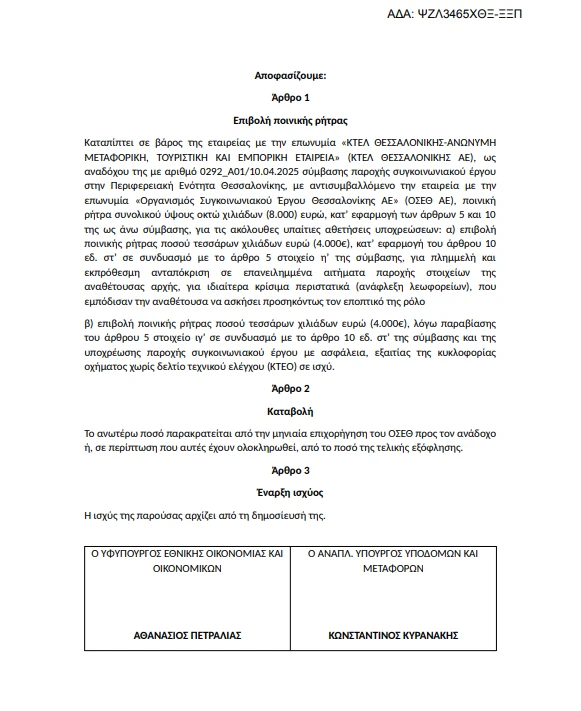 ypourgikh-metaforwn-1.png?v=0