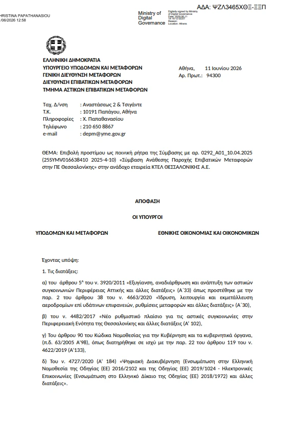 ypourgikh-metaforwn-2.png?v=0