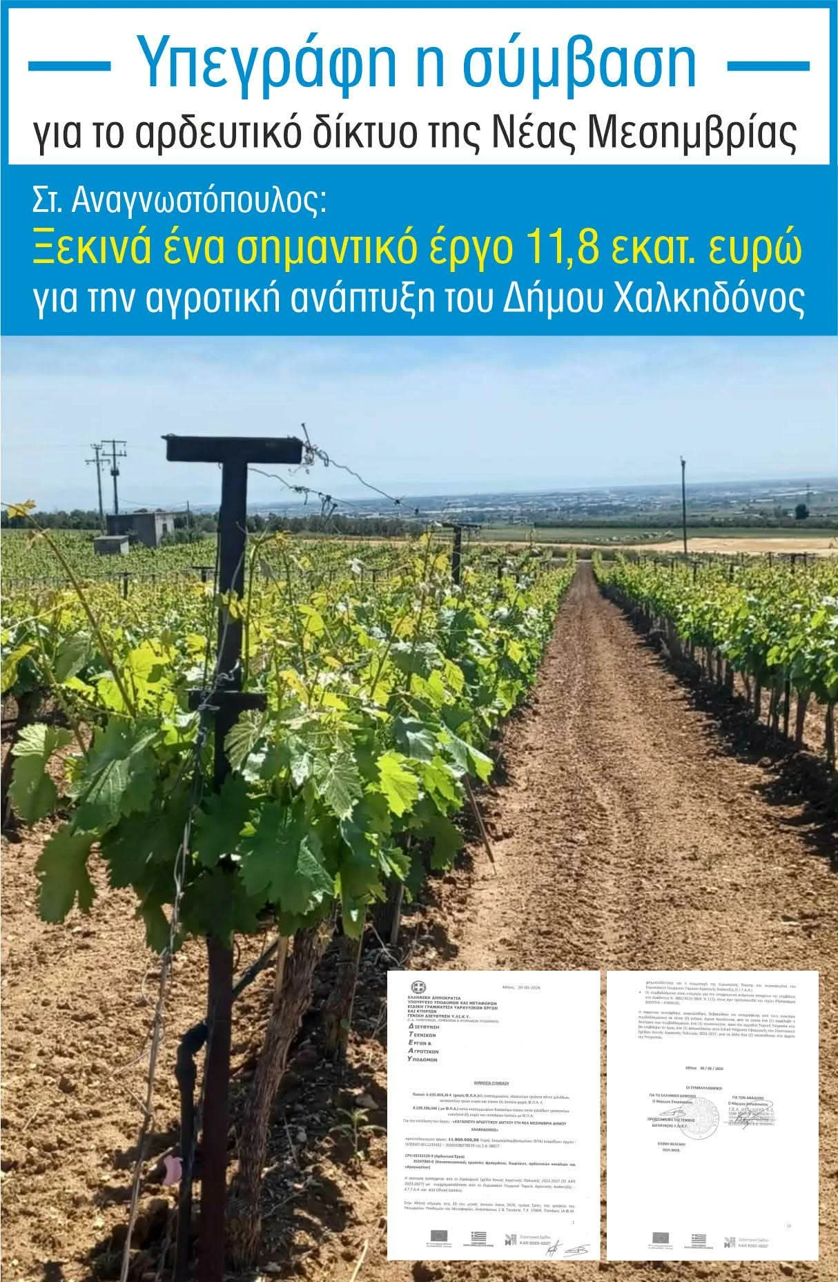 ardeftiko-neas-mesimvrias.jpg?v=0