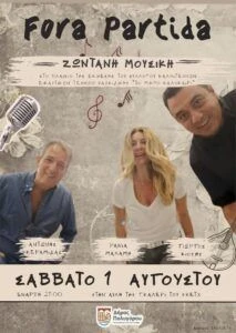 dimos-polygyrou-kalokairi-2026-ekdiloseis-fora-partida.jpg?v=0
