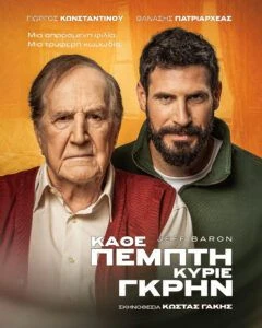 dimos-polygyrou-kalokairi-2026-ekdiloseis-kathe-pempti-kyrie-green.jpg?v=0