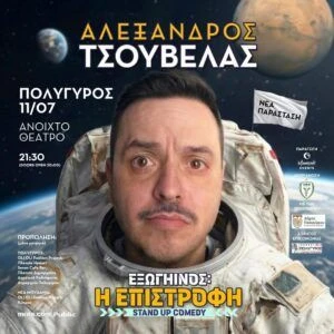 dimos-polygyrou-kalokairi-2026-ekdiloseis-tsouvelas.jpg?v=0
