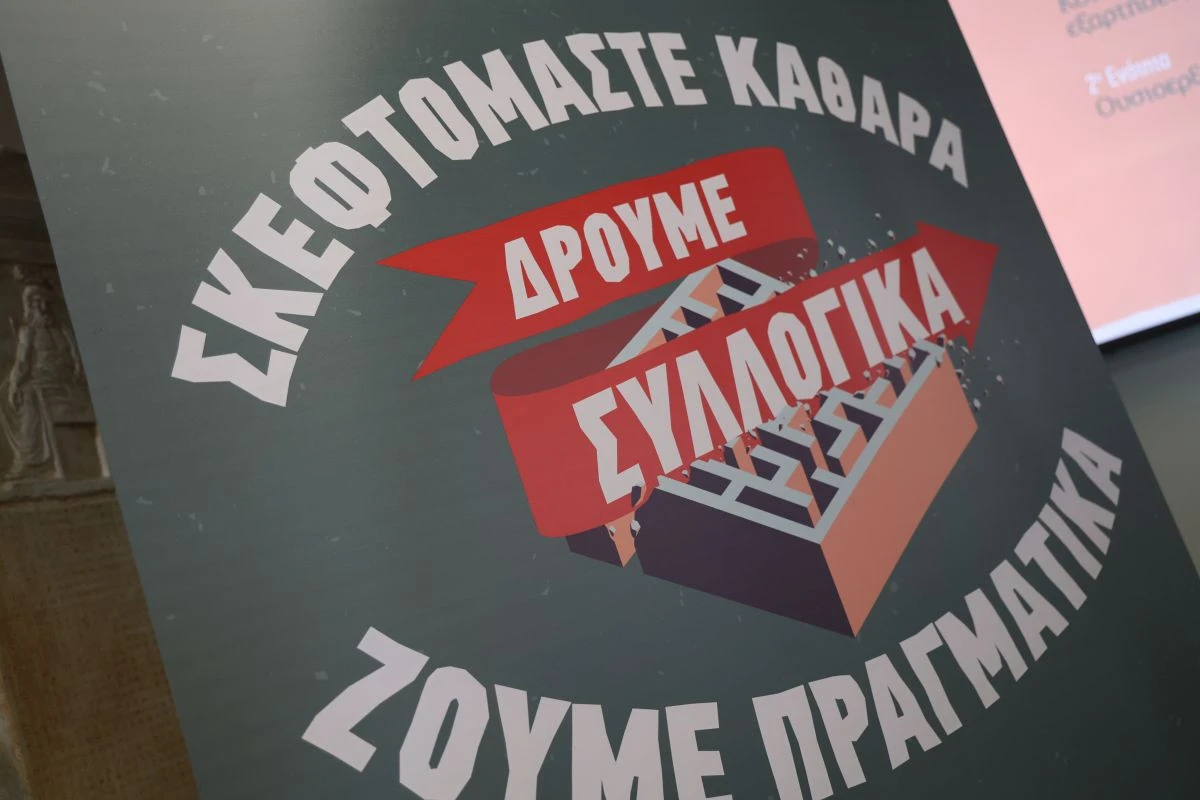 Eurokinissi.gr / Γ. Παναγόπουλος