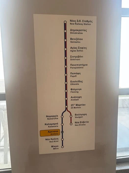 metro-kalamaria-pinakides.jpg